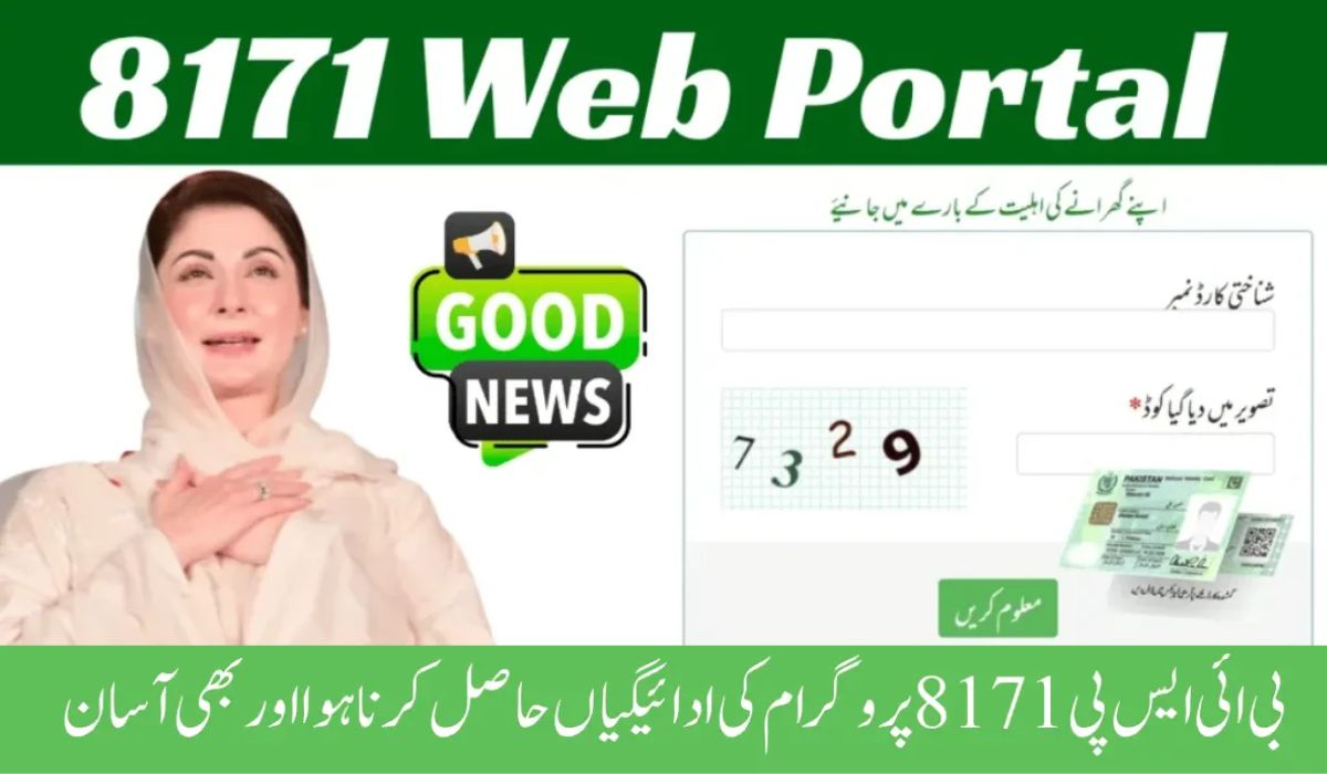 BISP 8171 Eligibility Check 2025: How to Check Payment Status via SMS and Web Portal