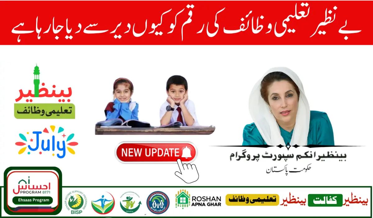 Benazir Taleemi Wazaif July 2025 Payment Delay – Full Guide for Parents in Pakistan