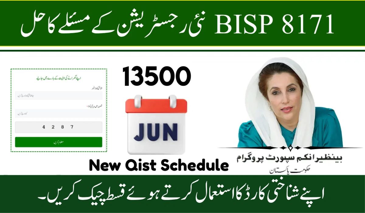 BISP 8171 Web Portal 2025 – Check Online Eligibility & Payment Status Now!