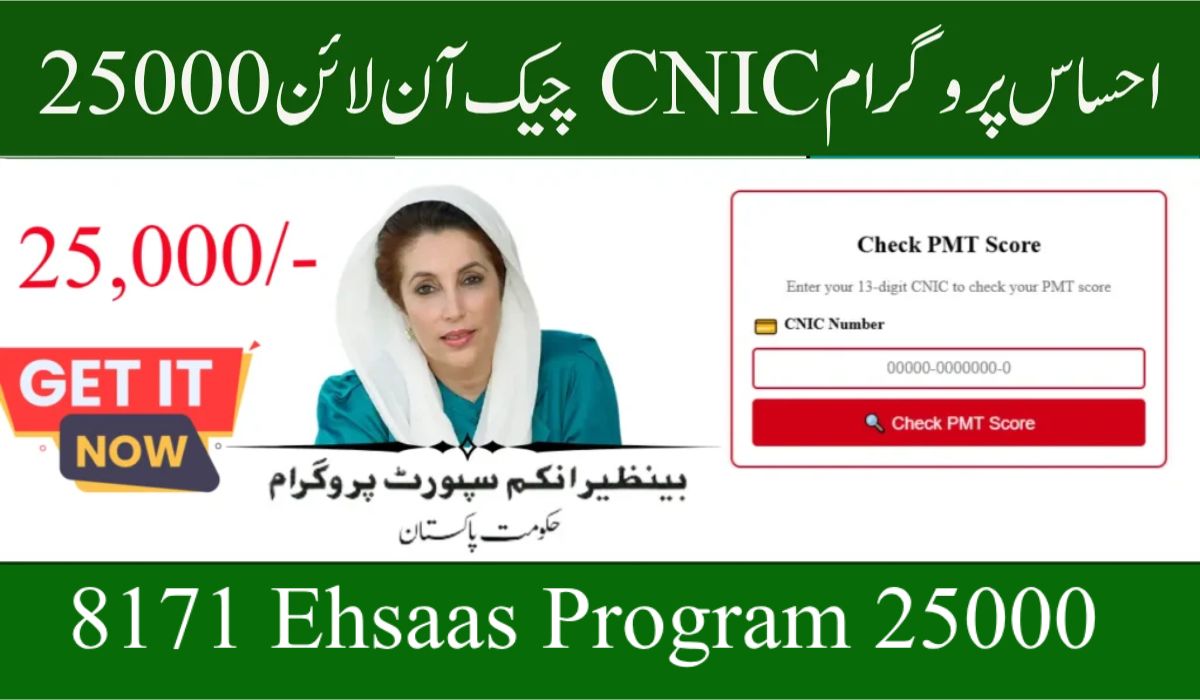 8171 Ehsaas Program 25000 CNIC Check Online Registration – July 2025 Update