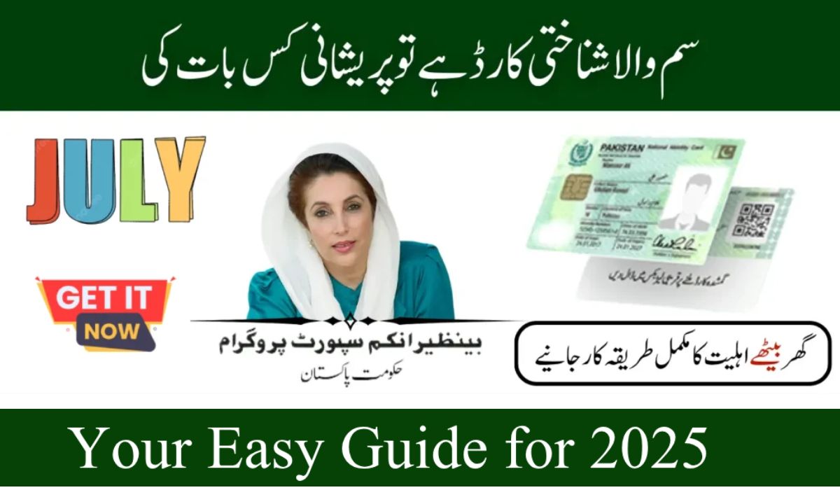 Ehsaas Program Registration 8171 NADRA 2025 Complete Guide to Apply Online or by SMS