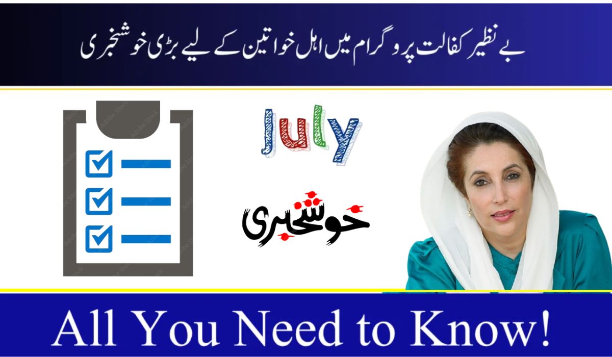 BISP Kafalat Program July 2025: New Rs 14,500 Payment Increase, Eligibility, and How to Apply