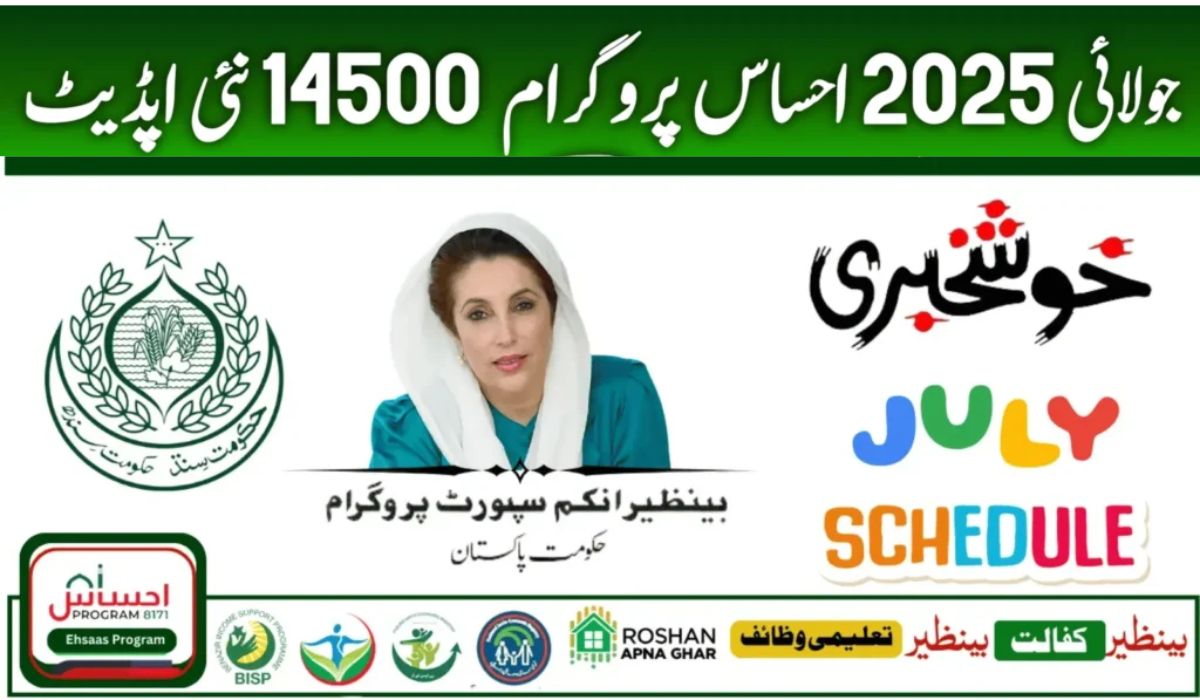BISP July 2025: Retail Payment Centers Make It Easier to Receive Rs. 14,500