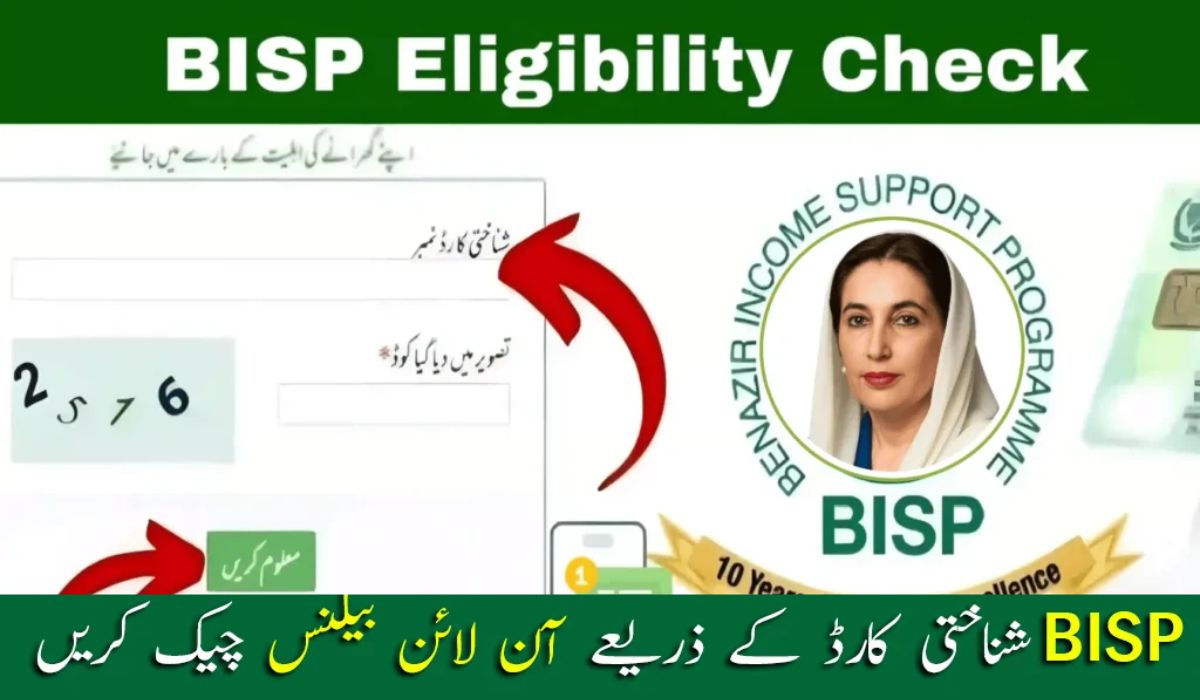 Benazir Kafalat Program 2025 CNIC Check & Online Registration Latest Update