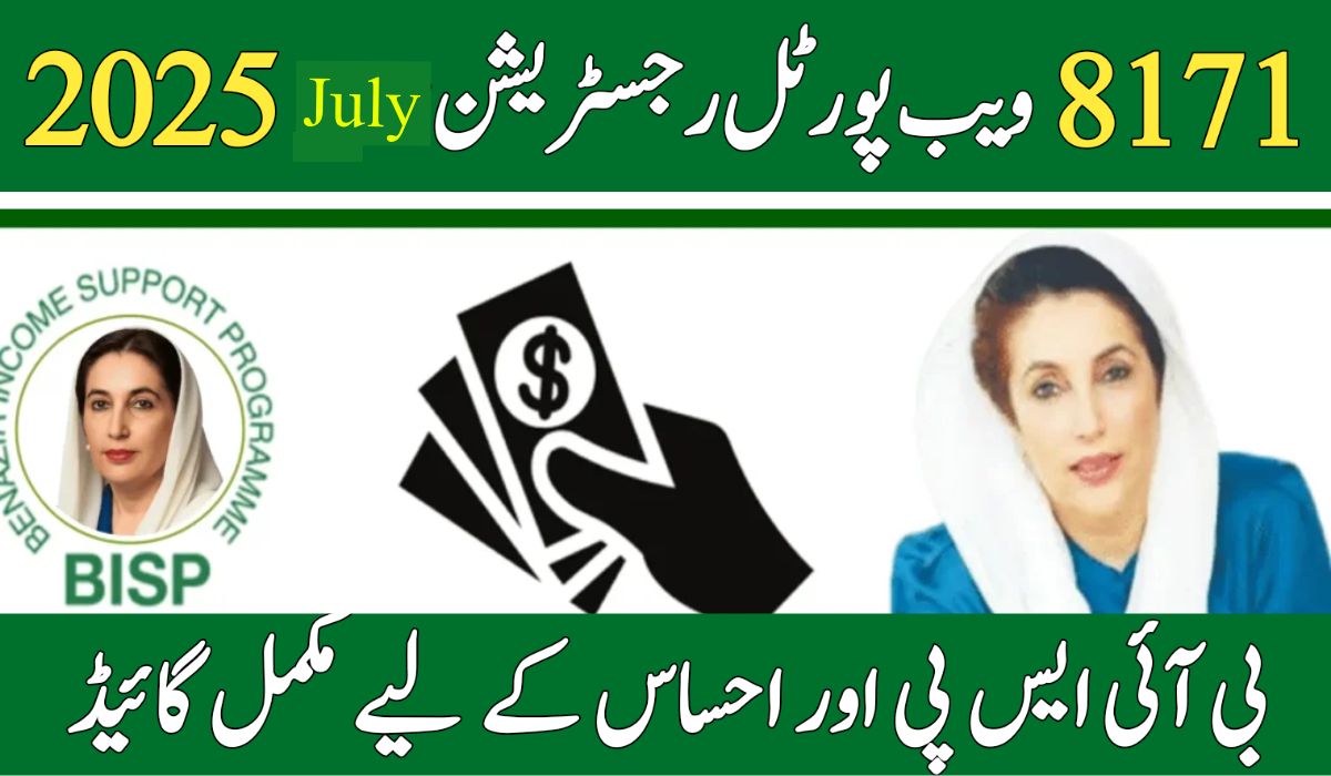 Ehsaas 8171 Web Portal July 2025: Check Payment Status and CNIC Registration Online