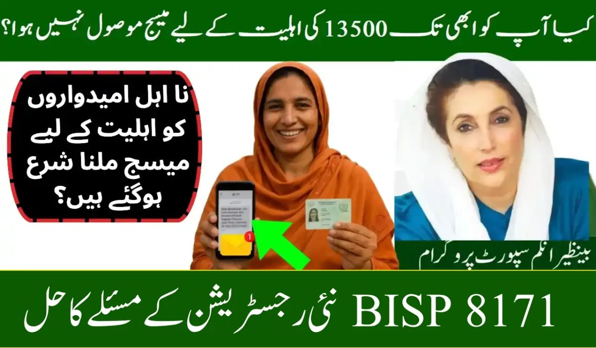BISP 8171 SMS Alert Service July 2025: How to Update Your Mobile Number to Get Payment Notifications