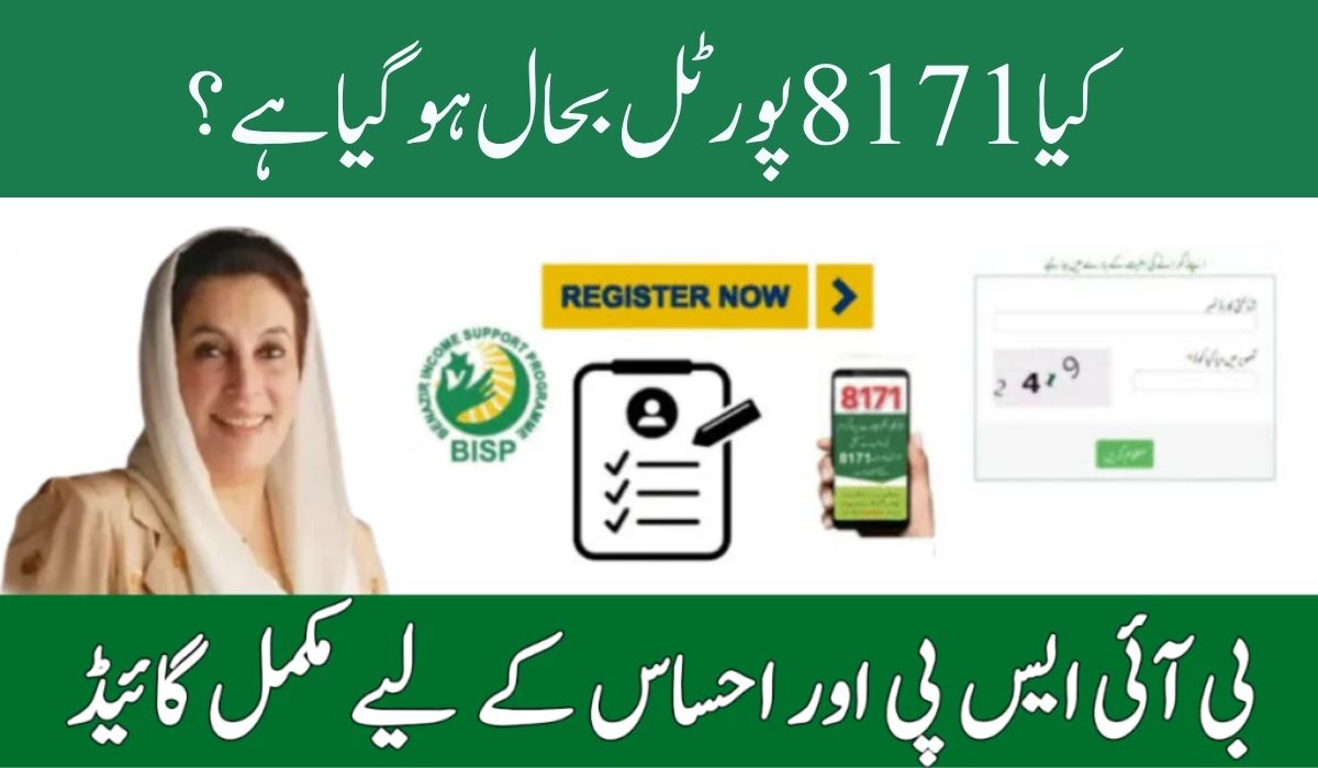BISP July 2025 Payment Status Check – Easy Guide to Get Rs. 13,500 Support