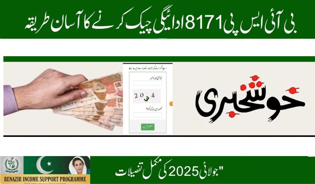 BISP 8171 Payment Status, New Updates & Registration Guide – July 2025