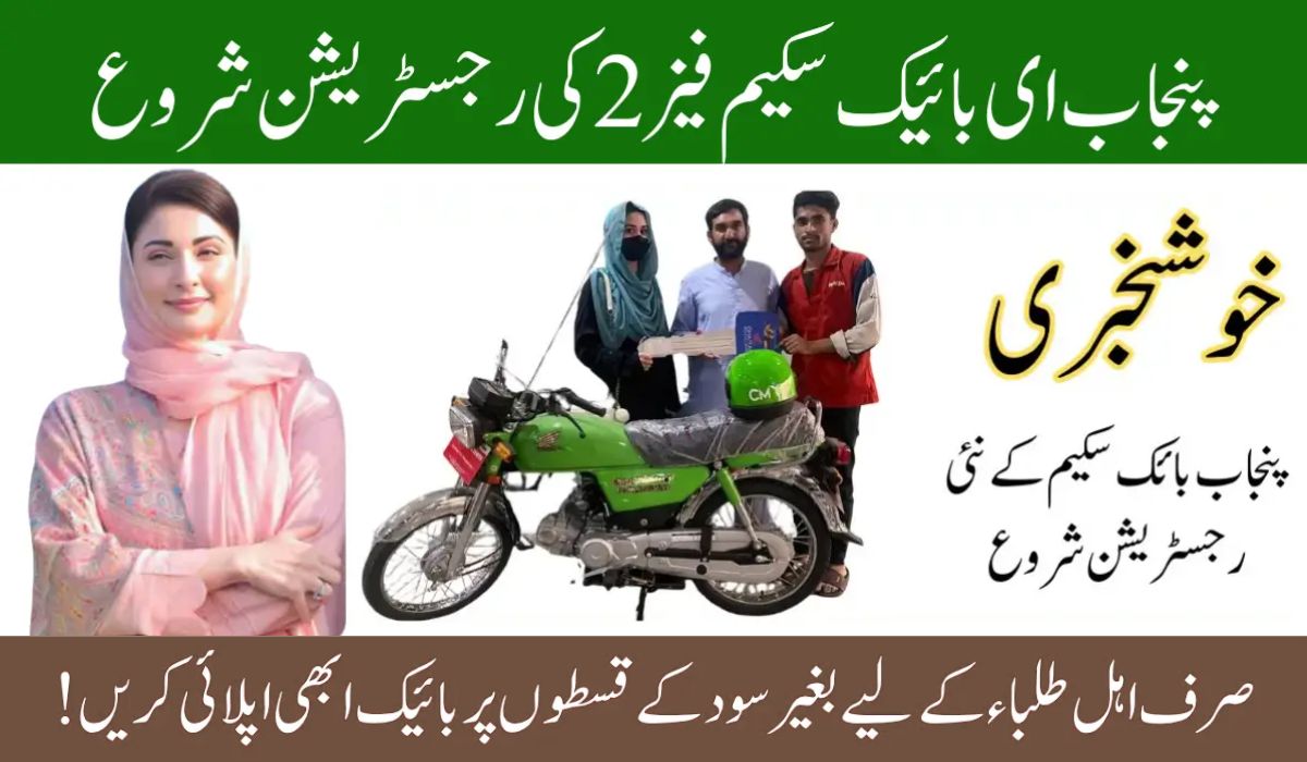 PM Shehbaz Sharif Launches Free Electric Bikes for Students in 2025 | Full Guide, Eligibility, and Updates