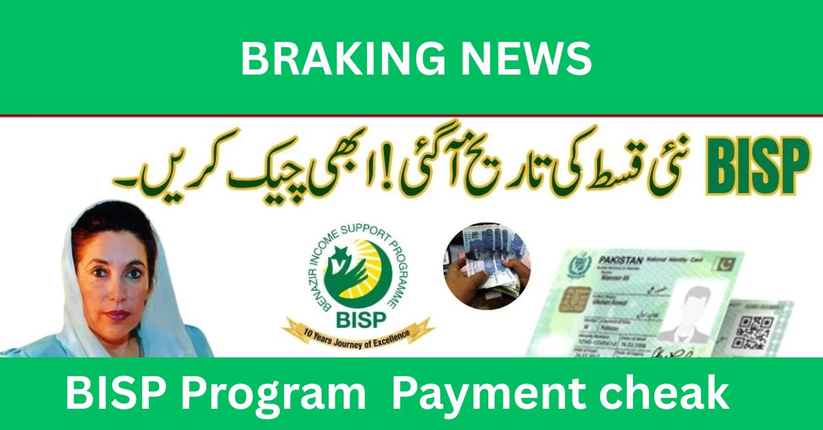 Missed the BISP 8171 July Payment of PKR 13,500? Here’s How to Register for August 2025 Payment