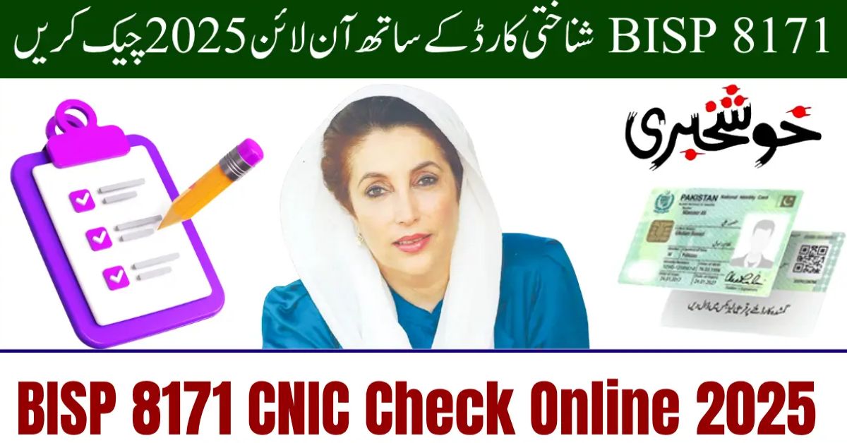 BISP 8171 Check Balance Online by CNIC 2025 – Fast & Easy Guide